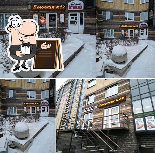 Булочная Ф. Вольчека