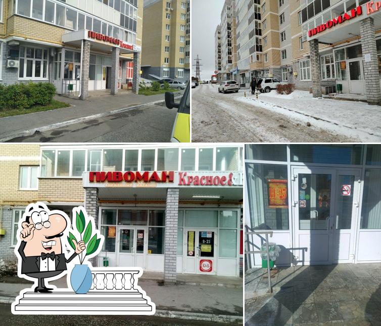 Пивоман