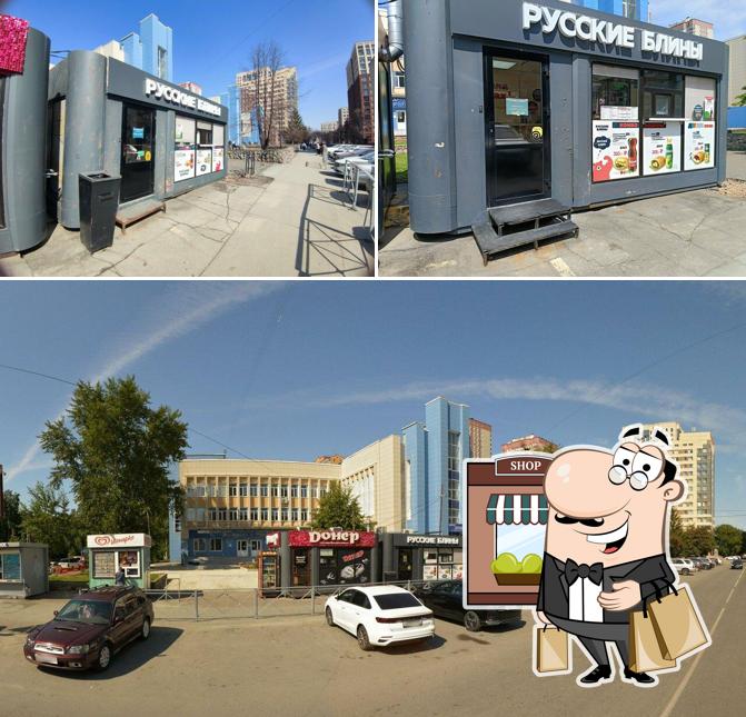 Русские блины