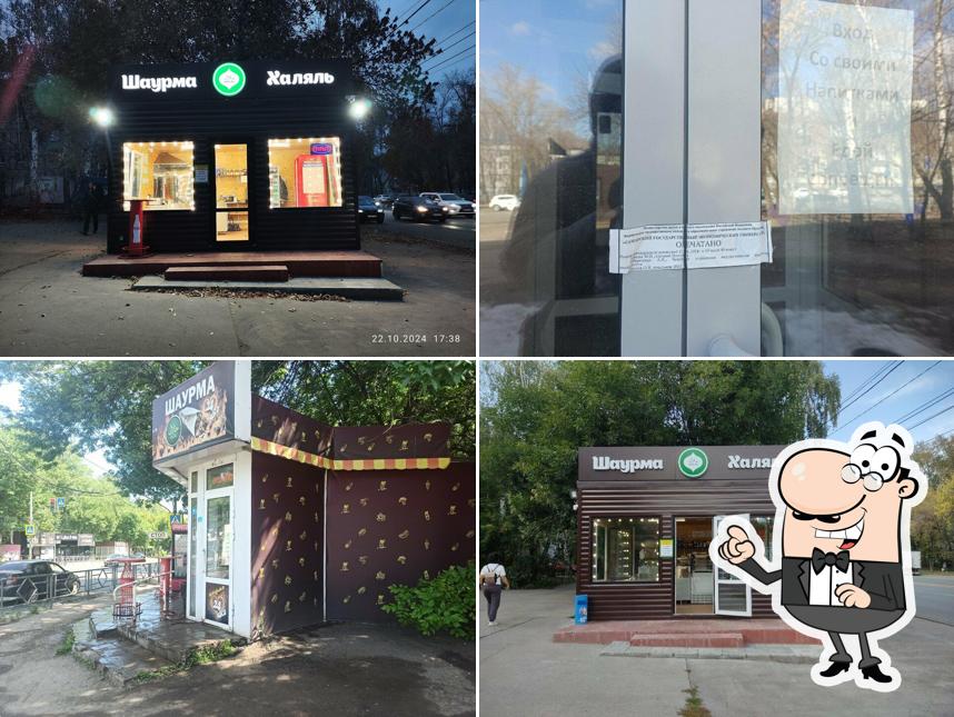 Шаурма