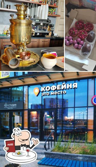 Это место кофейня