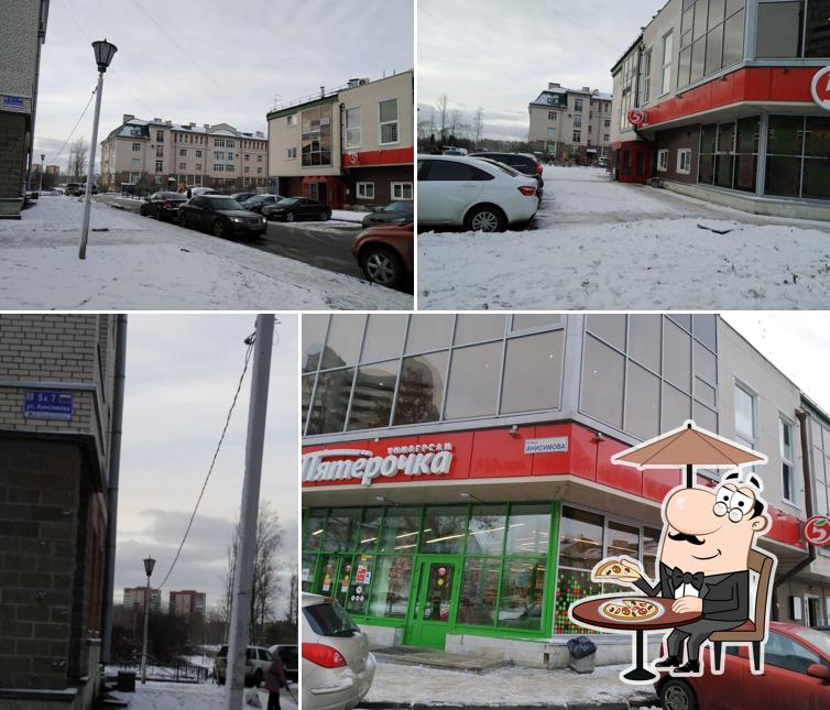 Пятёрочка