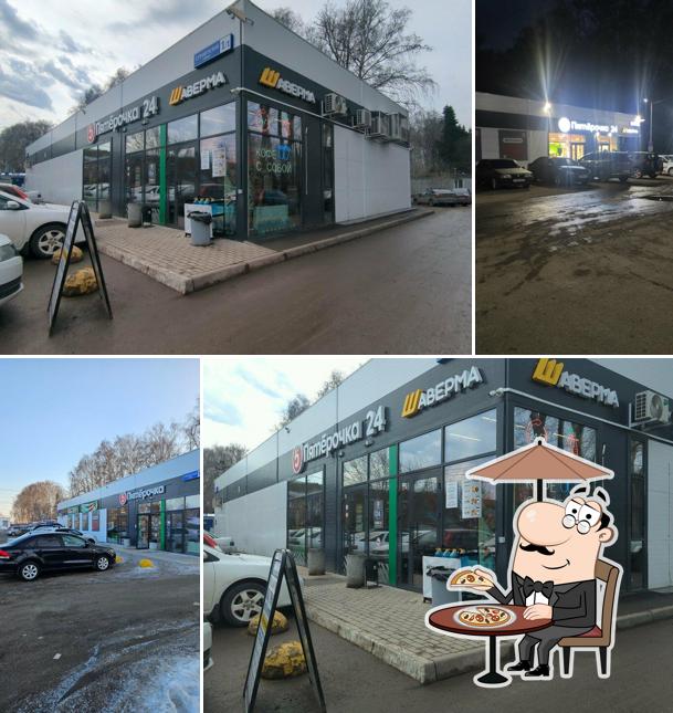 Пятёрочка
