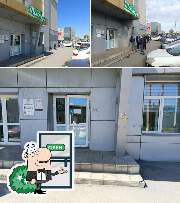 Трапеза