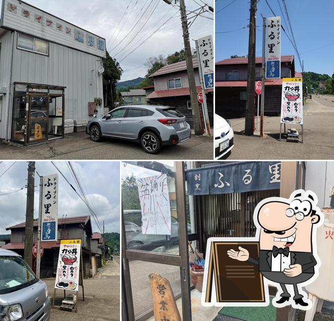 ドライブイン ふる里