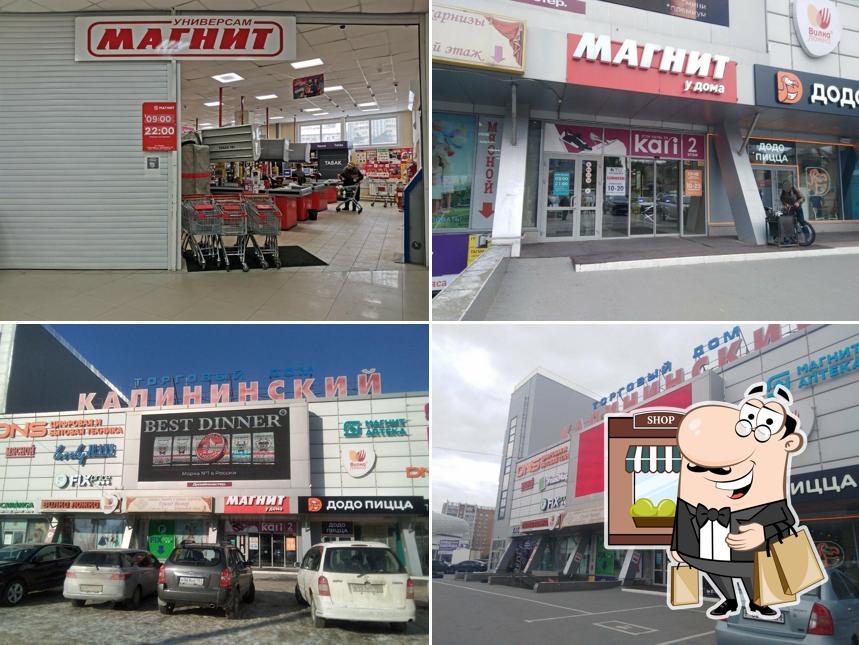 Магнит