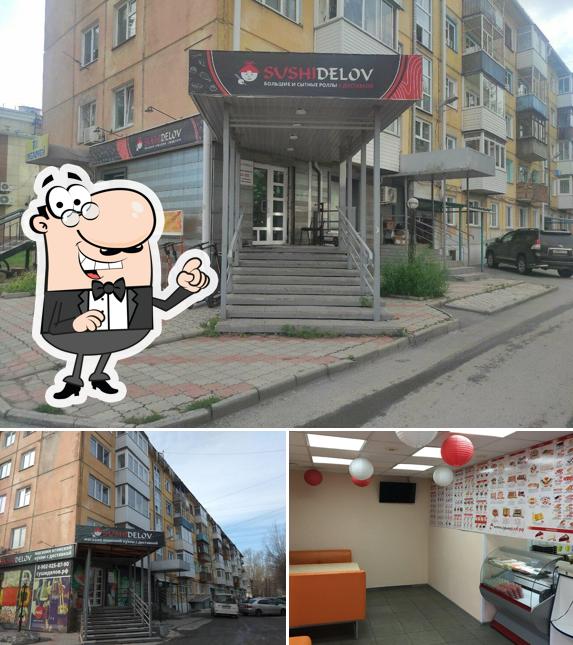 Сушиделов