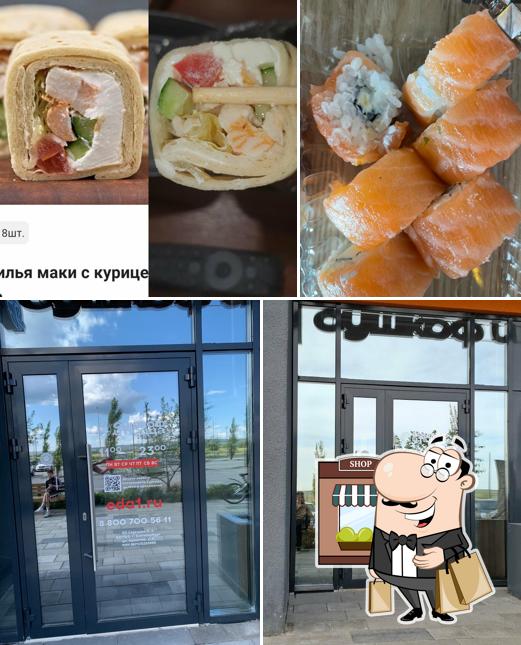 Сушкоф и Пицца