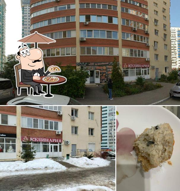 Кулинария
