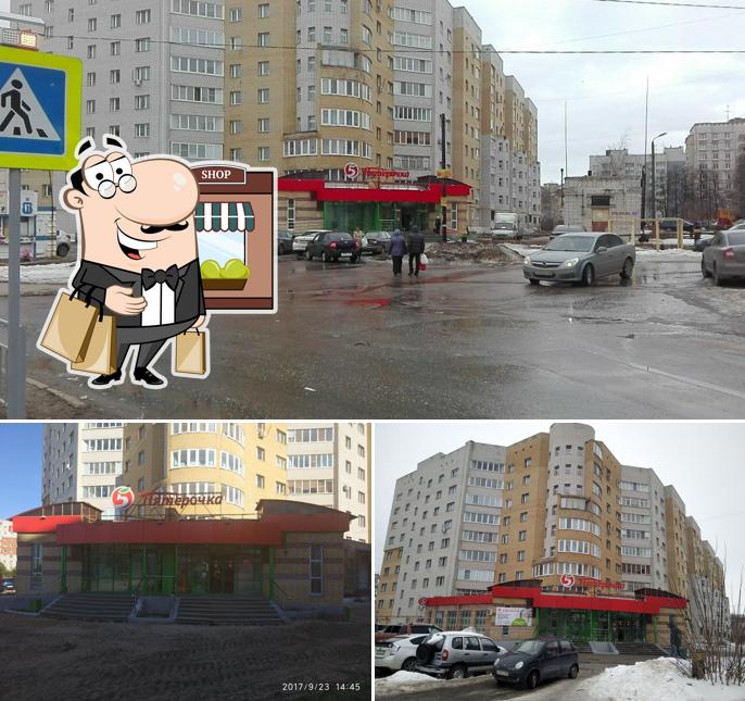 Пятёрочка