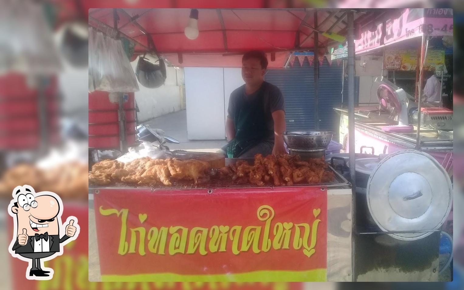 ร้านไก่ทอดหาดใหญ่