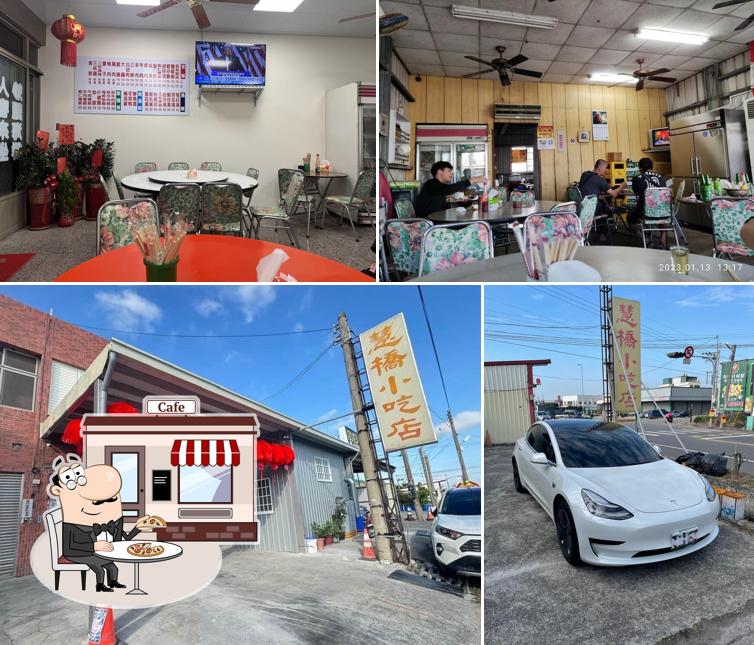 慧橋小吃店