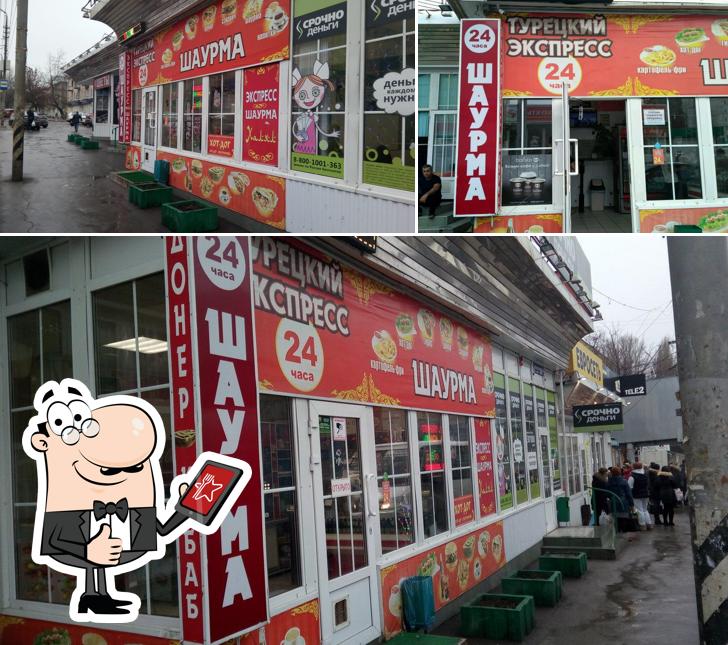 Турецкий экспресс