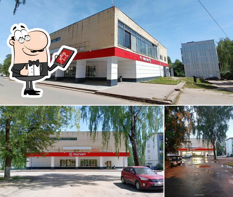 Магнит