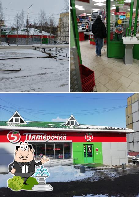 Пятёрочка