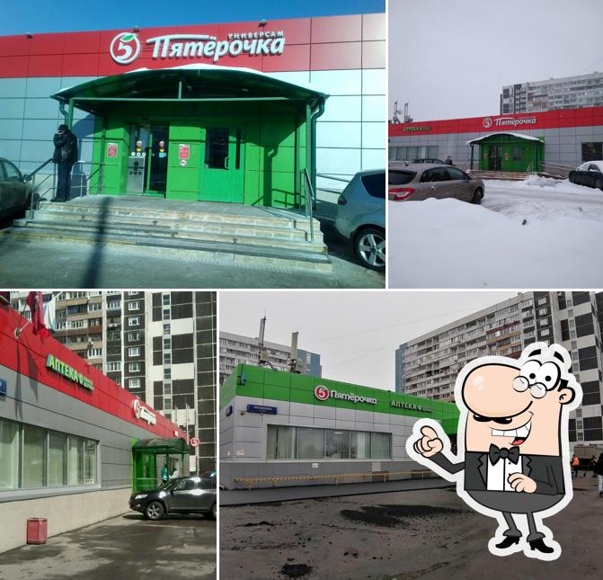 Пятёрочка