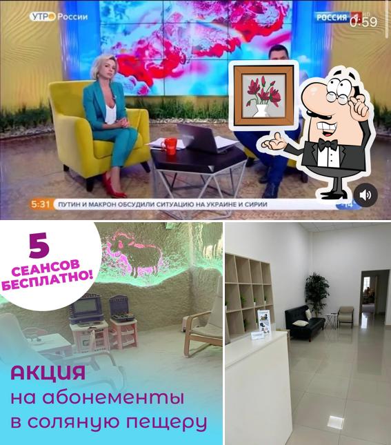 КреаСоль