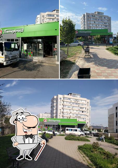 Пятёрочка