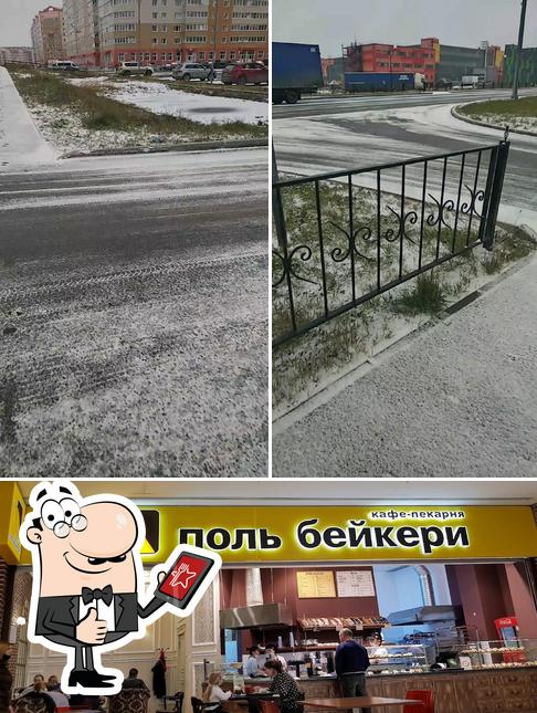 Поль Бейкери
