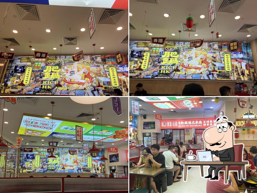 Fei.s Rice Noodle 香港肥锅港式米线