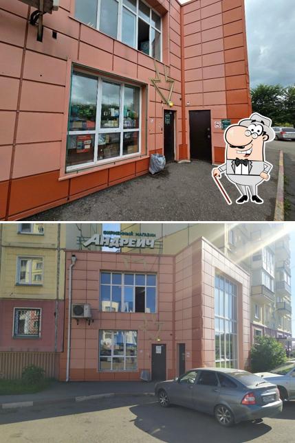 Андреич
