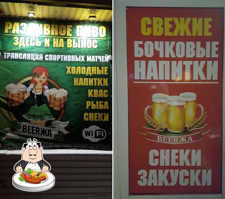 BEERGA