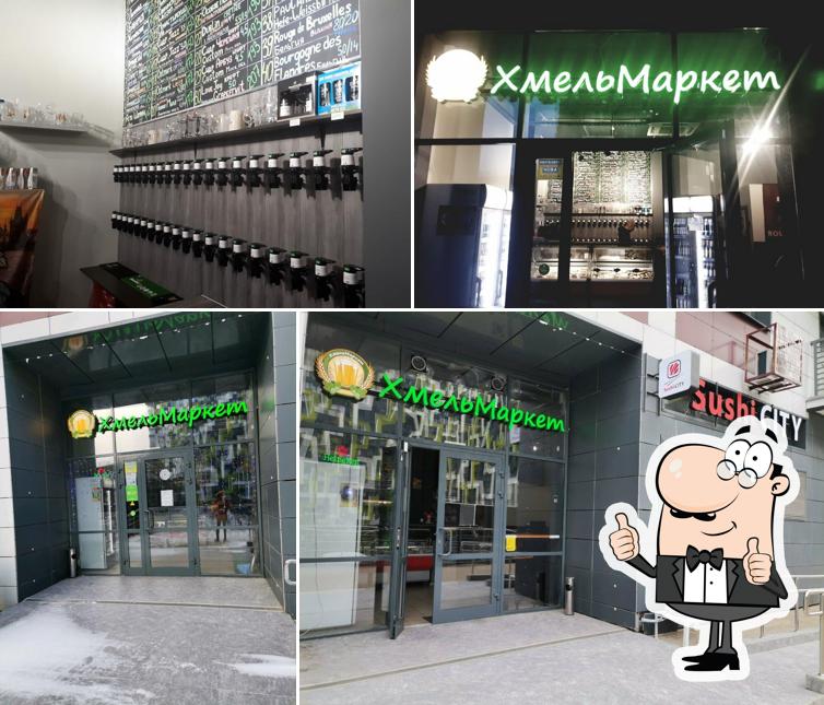 ХмельМаркет