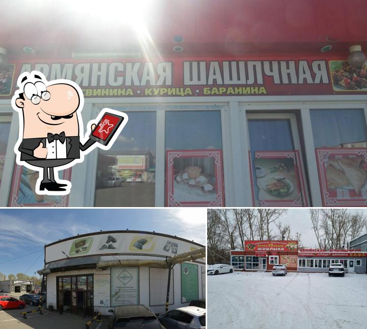 Гегард