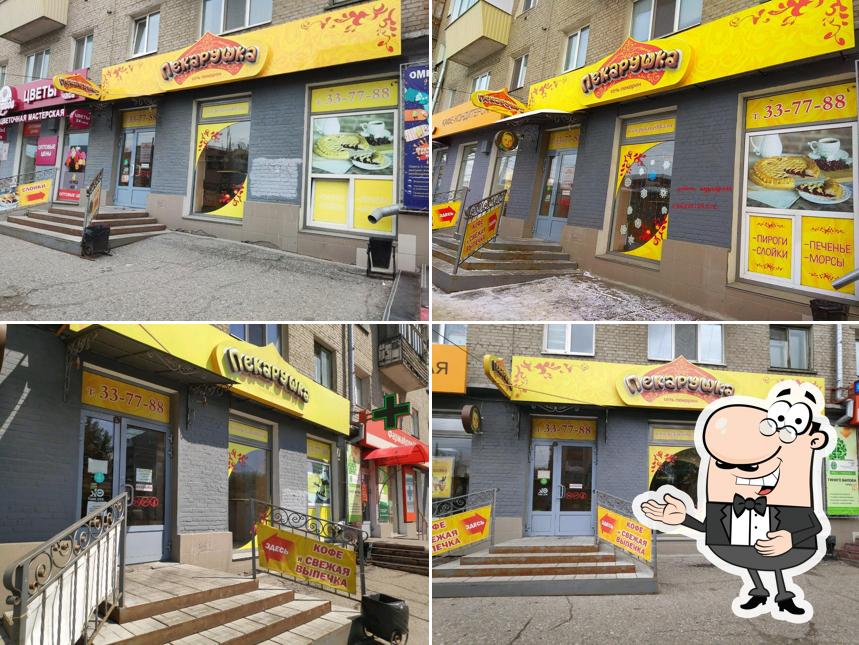 Пекарушка