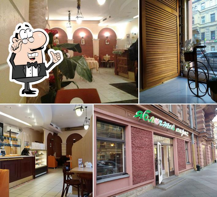 Яблочный пирог