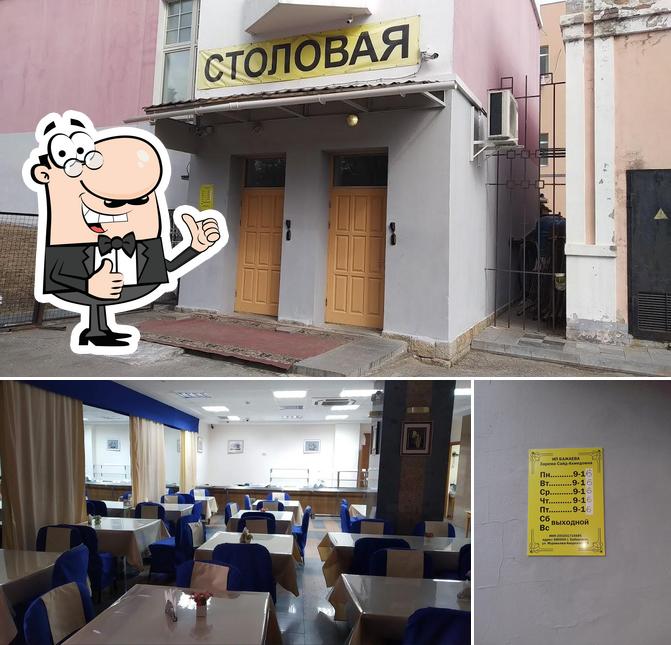 Столовая Тамара