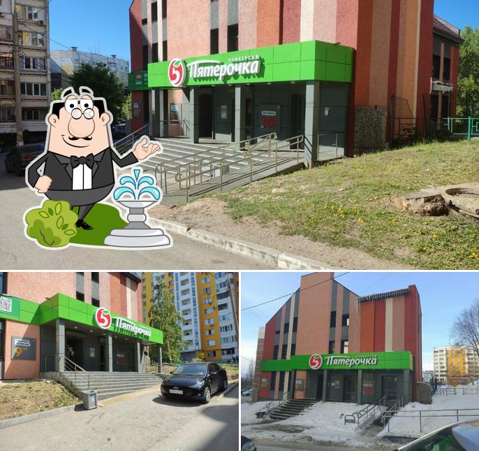 Пятёрочка