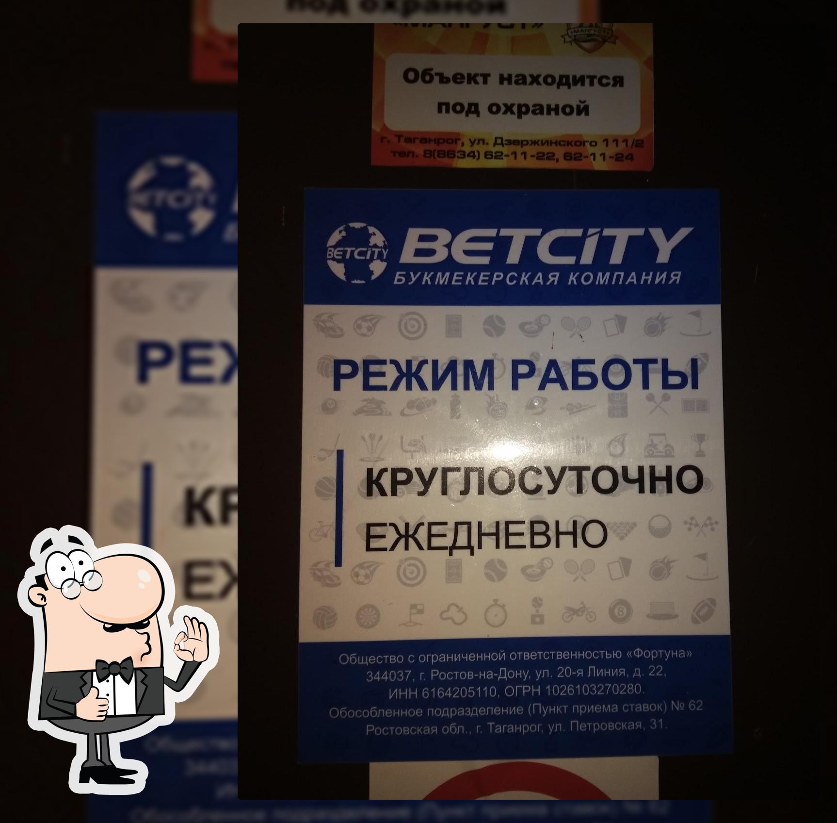Бет сити