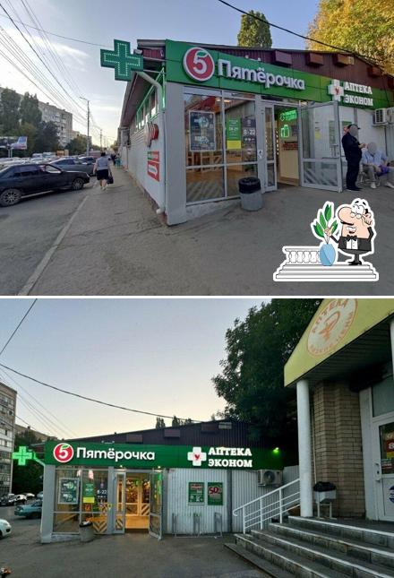 Пятёрочка