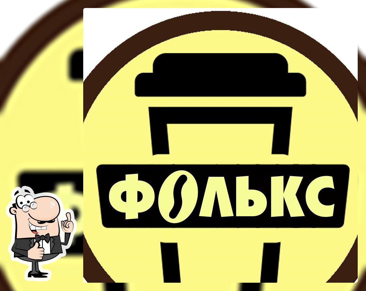 Фолькс - кофейня на колесах