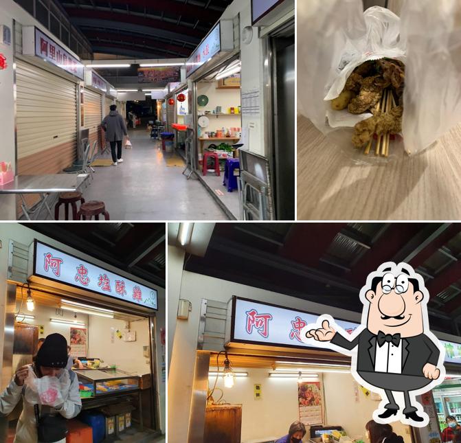 阿忠塩酥雞