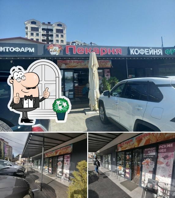 Заходи Генацвале