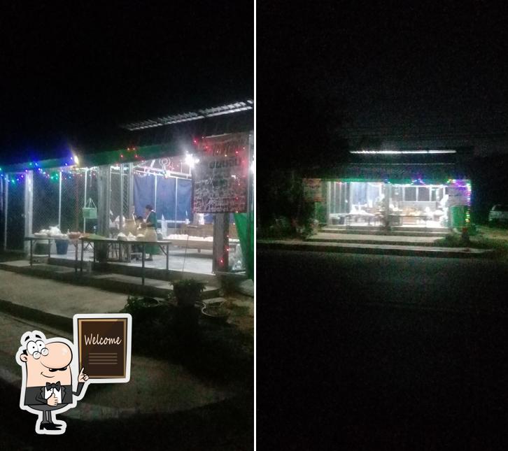 โรงเส้นยายนาง