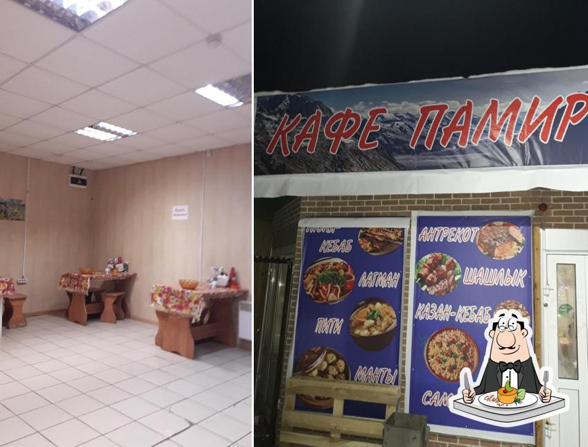 Кафе Памир