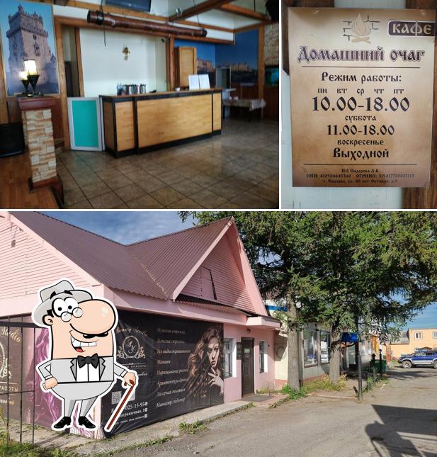 "Домашний Очаг"