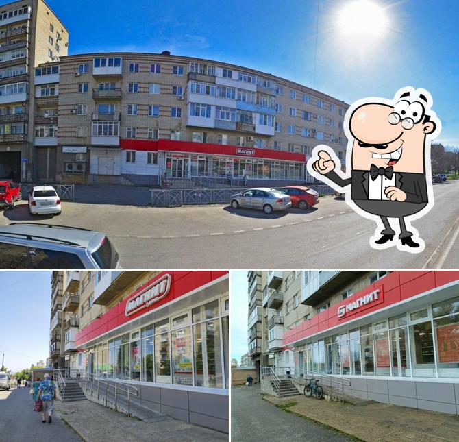 Магнит