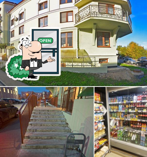 Пятёрочка