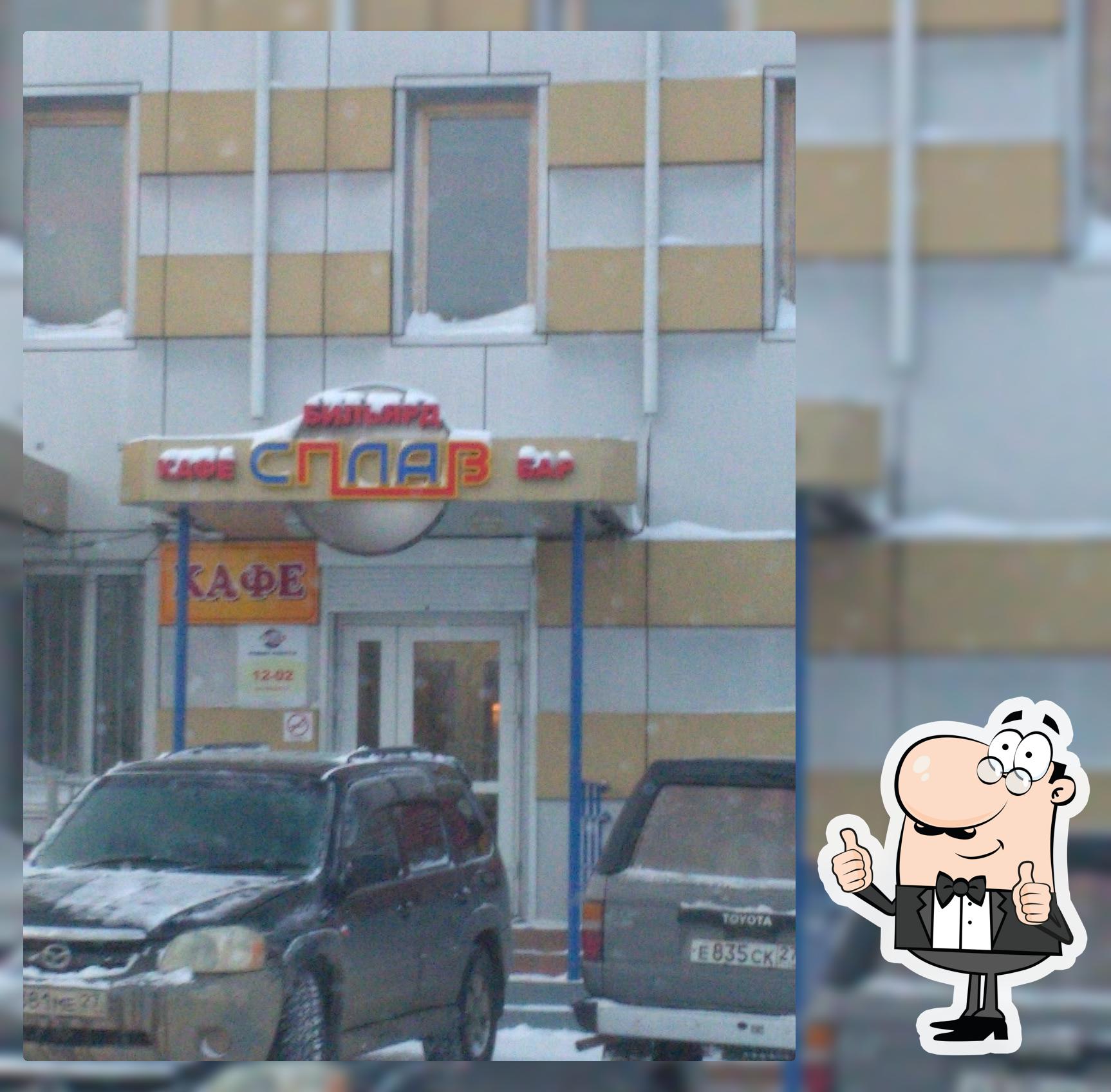 Сплав