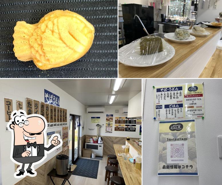 えにし屋