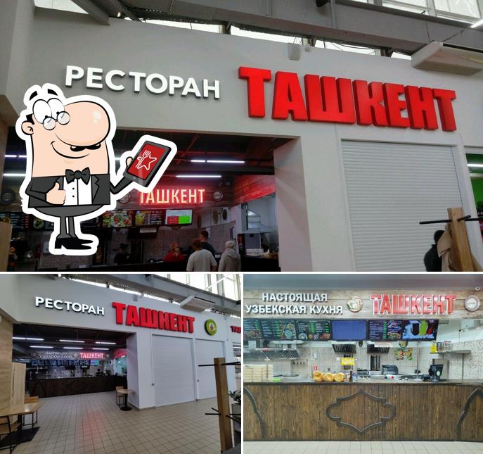 Ташкент