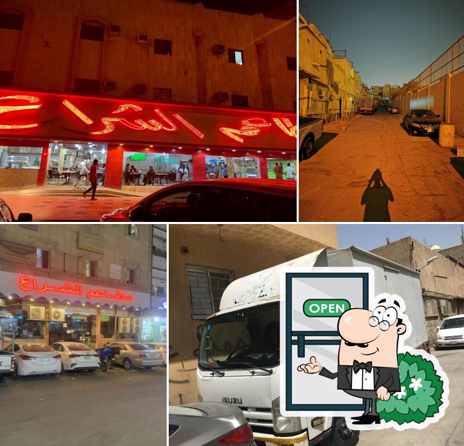 مطعم الشراع