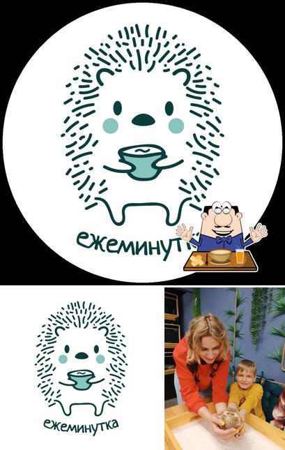 Ежеминутка