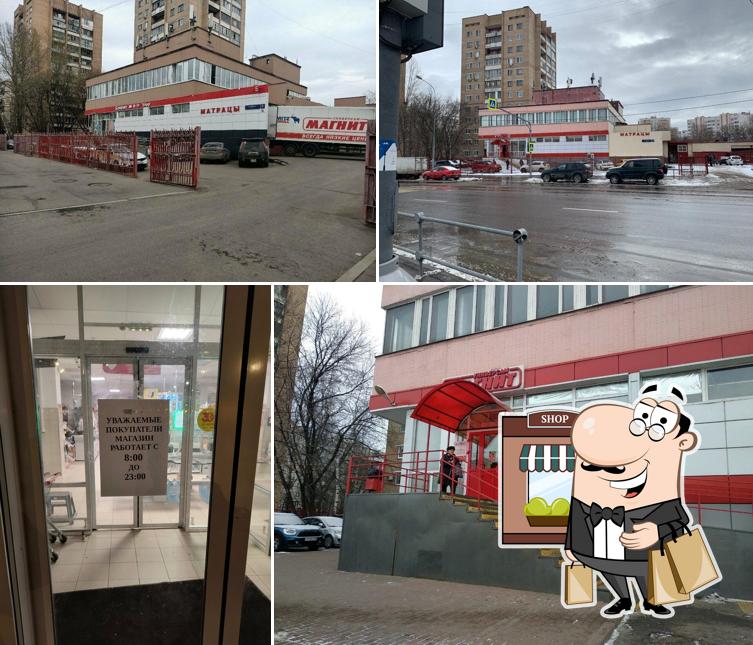 Магнит