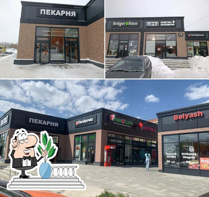 Пекарня