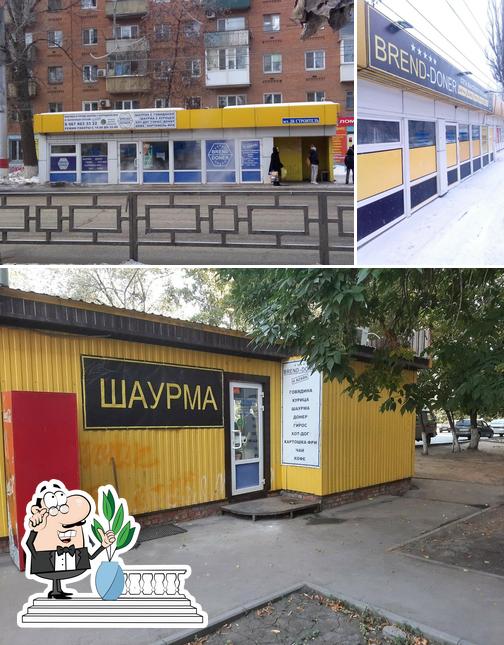 Бренд-Донер № 1